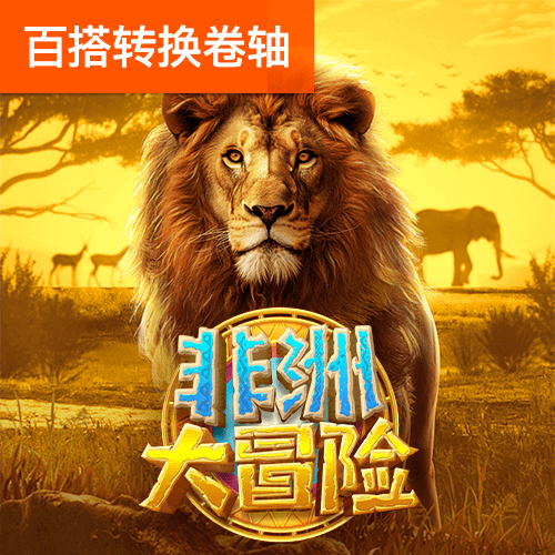 爱游戏网页在线登录入口
